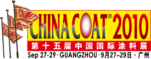 中國(guó)國(guó)際涂料展再次改期通告