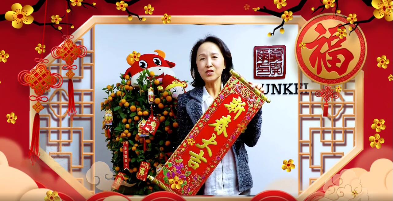 牛年大吉！平安喜樂(lè)！翁開(kāi)爾祝您2021新春快樂(lè)!