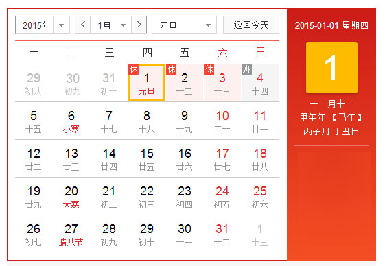 翁開爾有限公司佛山公司放假時(shí)間