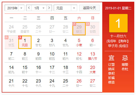 翁開(kāi)爾上海公司元旦放假時(shí)間