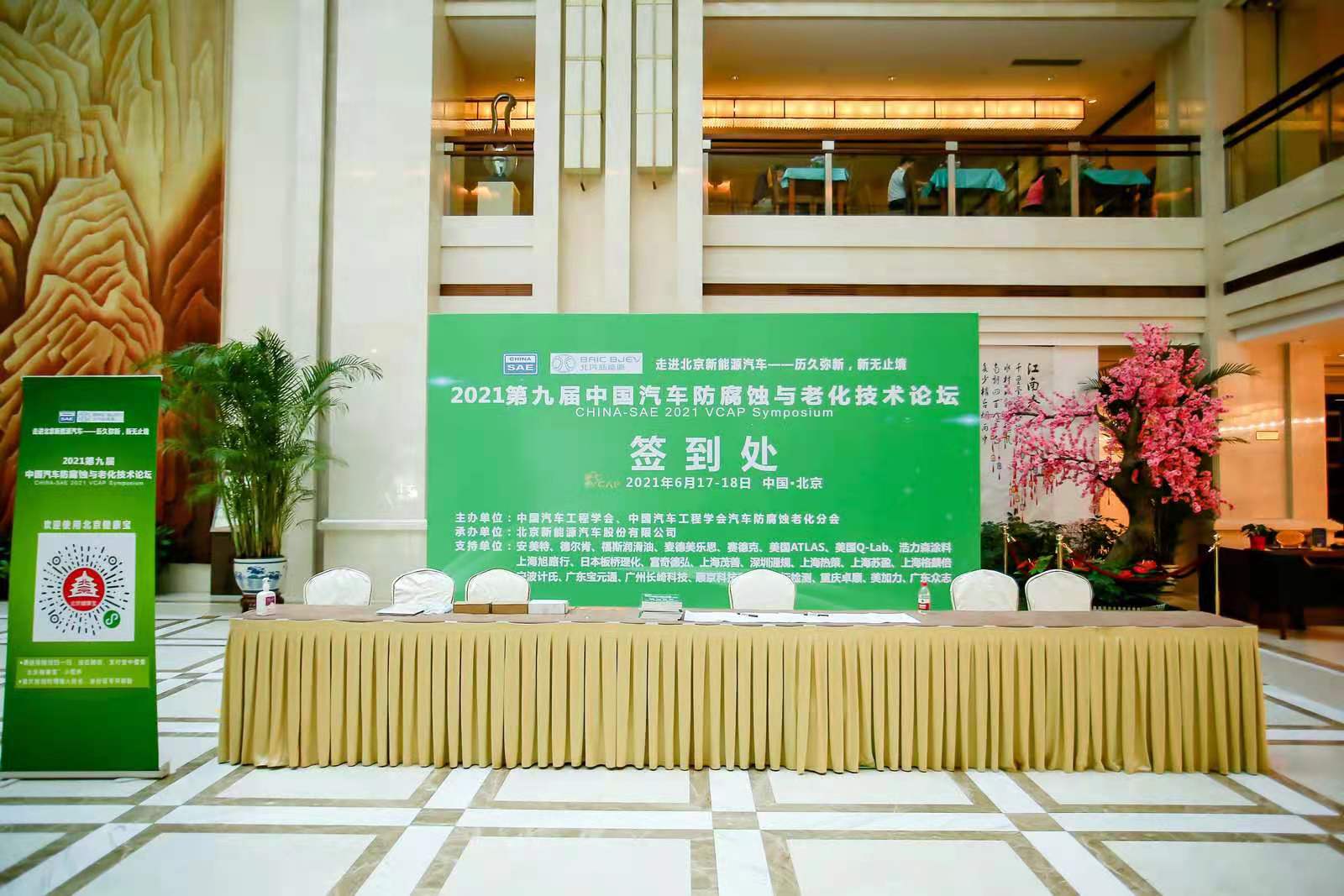 2021 VCAP簽到處
