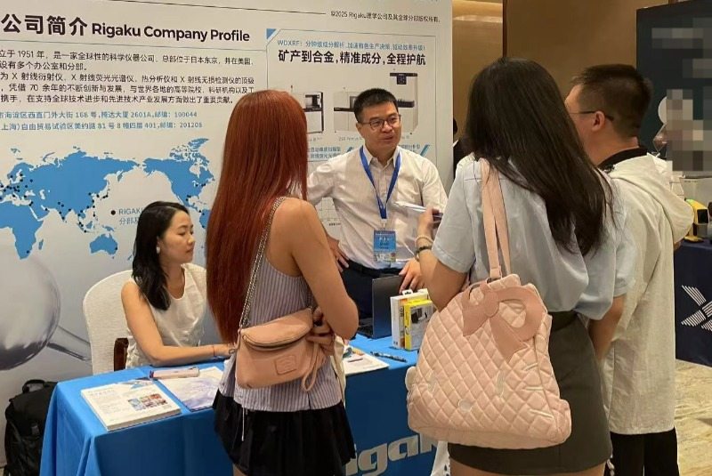 佛山翁開爾與理學(xué)中國受邀出席了第七屆有色金屬分析檢測(cè)與標(biāo)準(zhǔn)化技術(shù)交流會(huì)